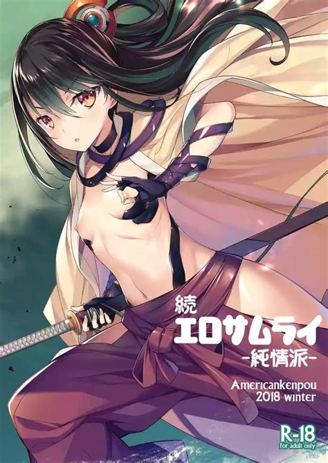 Zoku Ero Samurai Nhentai Hentai Doujinshi And Manga