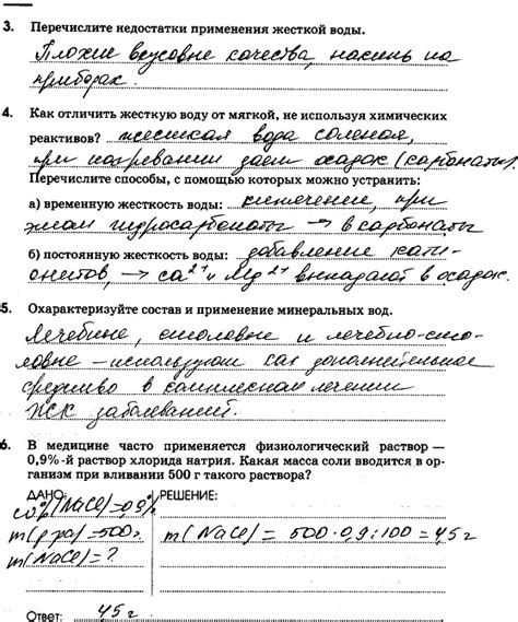 (Решено) Страница 72 ГДЗ рабочая тетрадь Габриелян 11 класс по химии