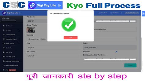 Csc Digipay Lite First Time Login Kaise Karen Csc Digipay Lite