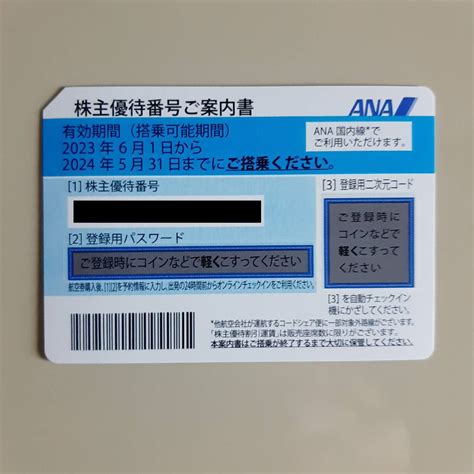 【未使用】ana 株主優待券 1枚の落札情報詳細 ヤフオク落札価格検索 オークフリー