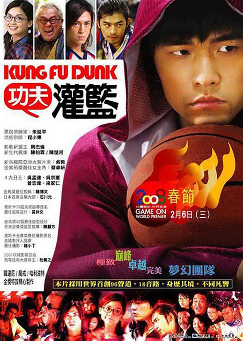 大灌篮kung Fu Dunk 电影 腾讯视频