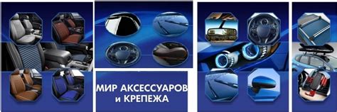 АвтоЛавка36 магазин автоаксессуаров | Дорогие друзья, предлагаем ...
