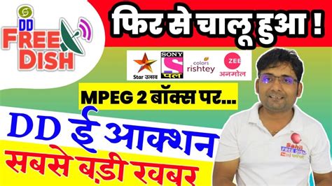 Good Newsdd Free Dish Colors Rishte Star Utsav Sony Pal Zee Anmol