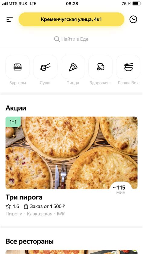 Яндекс Еда