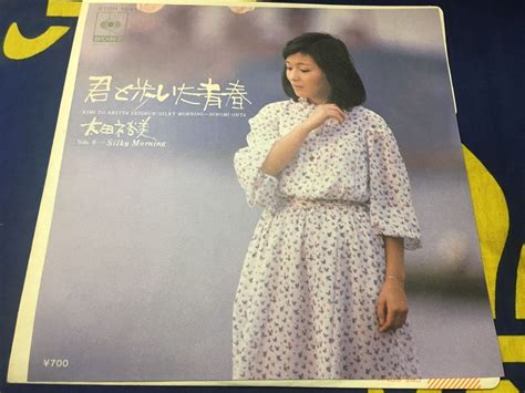 Yahooオークション 太田裕美 中古7シングル国内盤「君と歩いた青春」