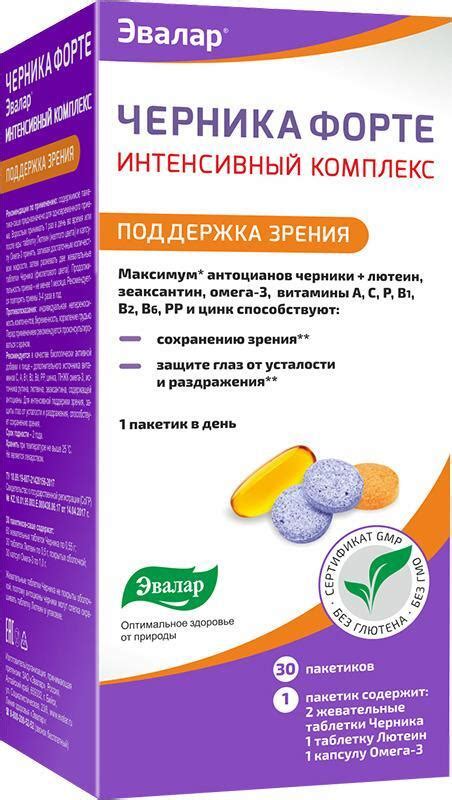 Эвалар Черника-форте интенсивный комплекс для зрения 30 саше ...