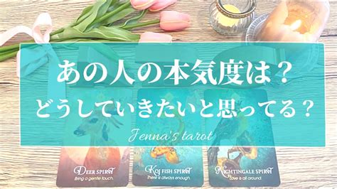 当たりすぎ注意梁 ️【恋愛 】あの人の本気度は何⁉️あなたとの事どうしていきたいと思ってる？【タロット オラクルカード】片思い・復縁・複雑な