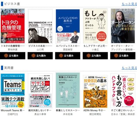 電子書店「cocoro Books」の評判は？口コミやメリット・デメリットを元書店員が徹底解説！ 電子書籍