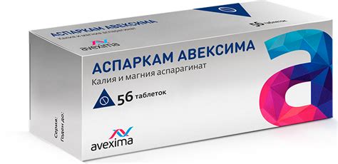 АСПАРКАМ АВЕКСИМА | ОАО «Авексима»