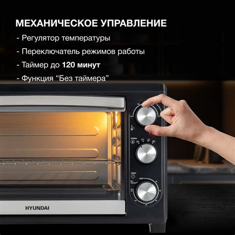 Мини-печь Hyundai MIO-HY073, серебристый, черный матовый, 26 л купить c ...