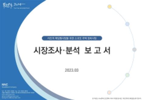 주택도시보증공사 도시재생공간지원리츠 주뉴앤넥스트컴퍼니