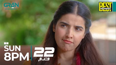 Liza Khele Gi Fari Ki Team Main Qadam Hareem Farooq Wahaj Ali