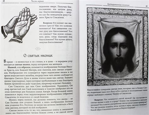 Закон Божий Слободской Серафим, протоиерей, цена — 0 р., купить книгу в ...