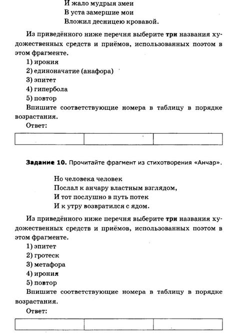 ТЕМА 4. А. С. ПУШКИН - 9 КЛАСС - ДИДАКТИЧЕСКИЙ МАТЕРИАЛ ПО ЛИТЕРАТУРЕ ...