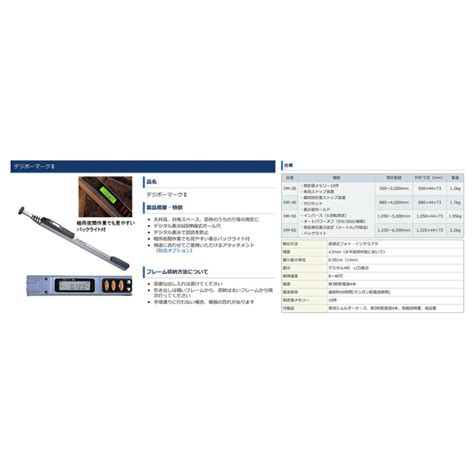 〈kds〉デジボーマーク2 2m Dm 20 4954183126193 プロ工具のjapan Tool 通販 Yahoo