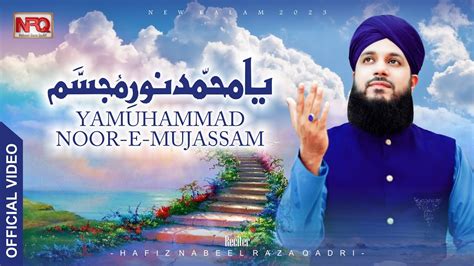 Ya Muhammad Noor E Mujassam Hafiz Nabeel Raza Qadri Beautiful