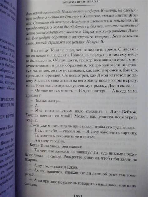 Книга: "Пригоршня праха. Мерзкая плоть. Упадок и разрушение" - Ивлин Во ...