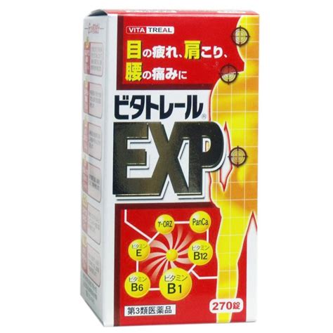 【第3類医薬品】 ビタトレールexp 270錠×8個セット 11 Ms 4966486500587set8くすりの勉強堂 通販