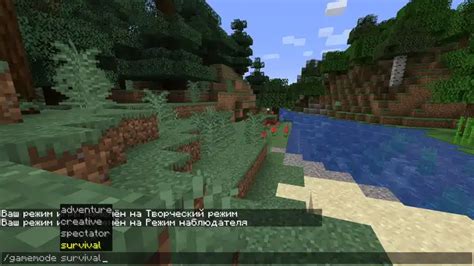 Используем чат для переключения режимов игры Майнкрафт