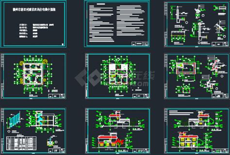 赣州市新农村建设农民住宅cad施工图别墅建筑土木在线