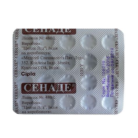 Сенаде – Telegraph