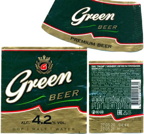 Просмотр темы - ТМ "Голд Майн Бир"/Gold Mine Beer и "Грин Бир"/Green ...