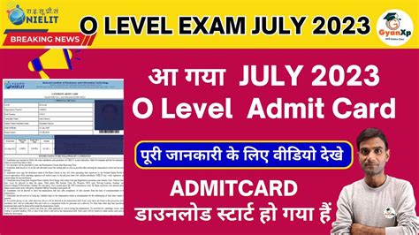 आ गय JULY 2023 O Level Exam Date डउनलड कर O level Admit Card