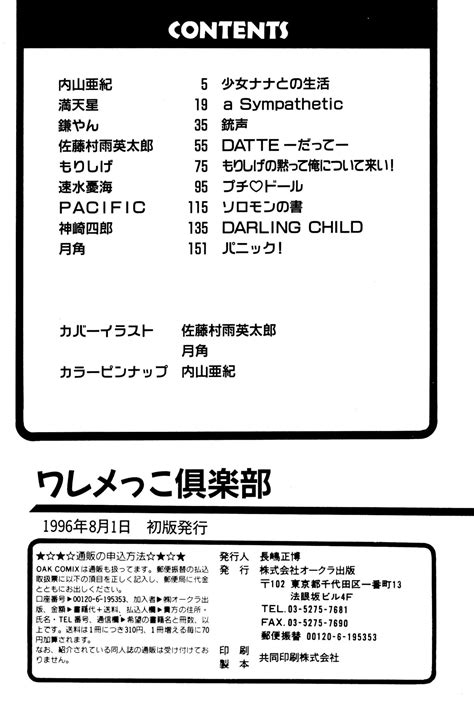 Waremekko Club Page 165 Nhentai Hentai Doujinshi And Manga