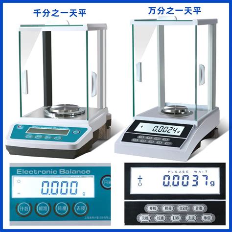 FA1004电子分析天平0 1mg万分之一秤实验室千分之一0 0001g克 虎窝淘