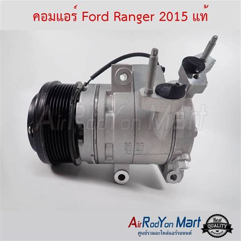 คอมแอร์ Ford Ranger T6 2015 2017 7pk แท้ ฟอร์ด เรนเจอร์ T6 แอร์รถยนต์