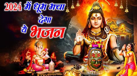 Non Stop Shiv Bhajans Bhakti Song Shiv Ji Ke Bhajans Shiv Songs