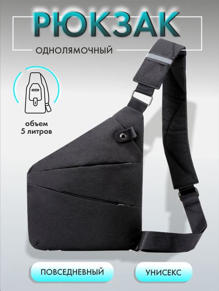 Однолямочный рюкзак, тактический рюкзак, городской рюкзак - купить с ...