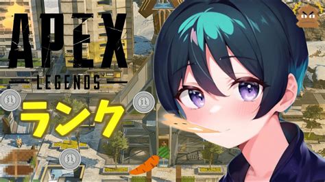 Apex 配信それっぽくね？ ランクっちょ 盛るぜ 参加型は今のところしてない Apex Legends エーペックスレジェンズ