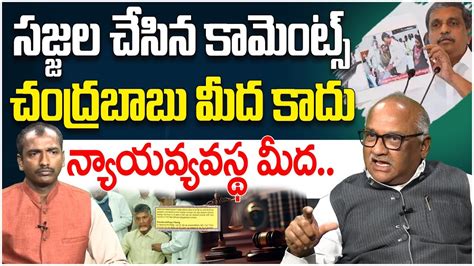 సజజల మటల అమనష Sr Journalist Durga Kumar On Sajjala Comments