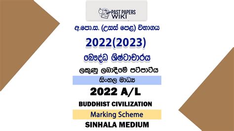 A L Buddhist Civilization Marking Scheme Sinhala Medium