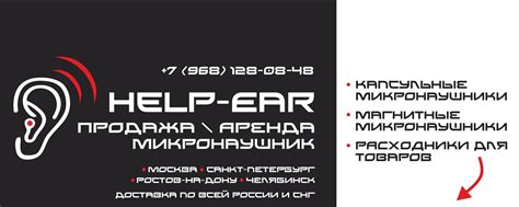 HELP-EAR | Микронаушники для сдачи экзамена | Микронаушник ...