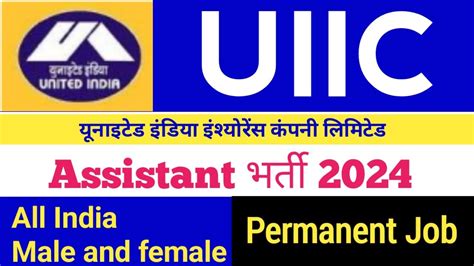 United India Insurance Company Limited Vacancy UIIC Ao Notification