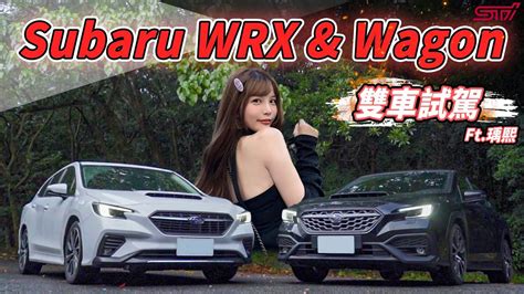 【andy老爹試駕】subaru Wrx V S Wrx Wagon 怎麼選 百萬粉絲女神yuci與資深車手andy老爹 雨中激戰 ？ft Yuci0323 Yahoo奇摩汽車機車