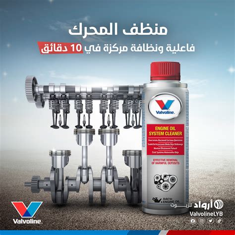 Volvoline Libya - Social Media on Behance