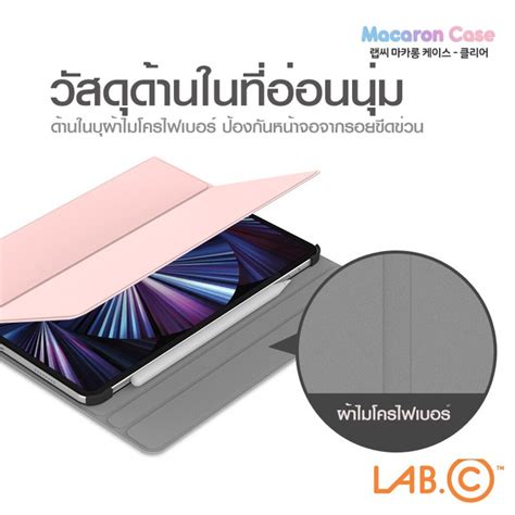 Lab C Macaron Slim Fit เคสสำหรับ Ipad Pro 12 9 2021i Pad Pro 11 2021 Ipad Air54 10 9 แถมฟรีฟิล์ม