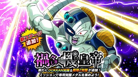 NEW SUPER STRIKE EVENT FORMAT ALL MISSIONS DONE MECHA FRIEZA SUPER