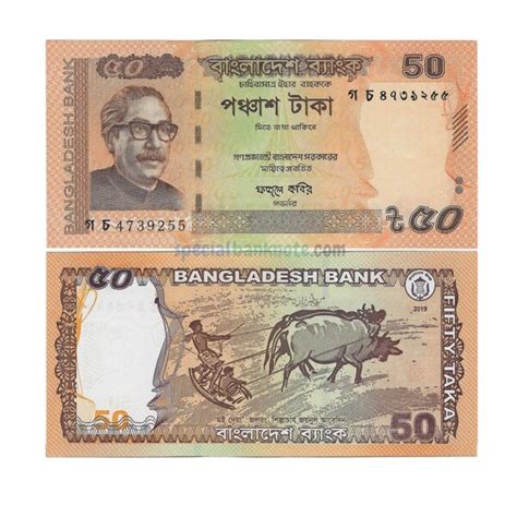 Bangladesh 50 Taka Banknote 2019 UNC Special Minds Store