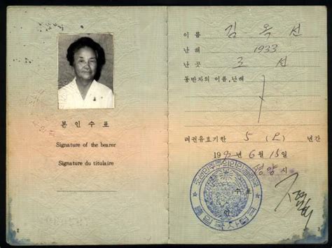 A North Korean Passport Is A Rare Collectible | by Tom Topol