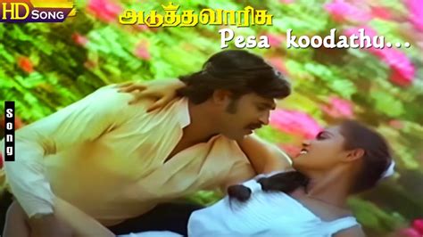 Pesa Koodathu HD S P B P Susheela Rajinikanth Silksmitha