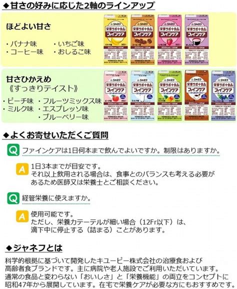 【訳あり】 お取り寄せ可 ジャネフ ファインケア コーヒー味 125ml×12本 キューピー 賞味期限2023 10 15 Asakusa