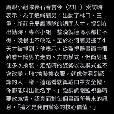 才破三重滅門案！鷹眼警「再逮到基隆逃犯」曝最大關鍵：換裝也沒用 Mobile01