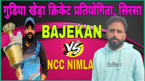 Ncc Nimla V S Bajekan Gudia Khera Cricket Pratiyogita Sirasa Smc