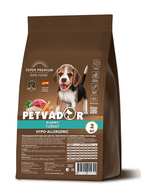 Petvador Puppy Индейка для щенков 2 кг - купить по цене от 1 451 рубль ...