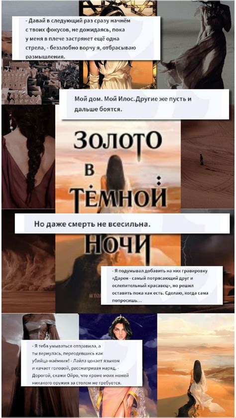 Золото в темной ночи