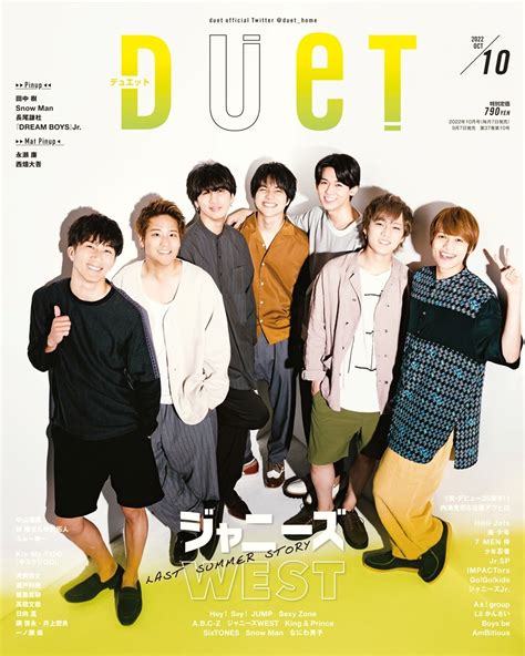 Duet デュエット 2022年 10月号 雑誌